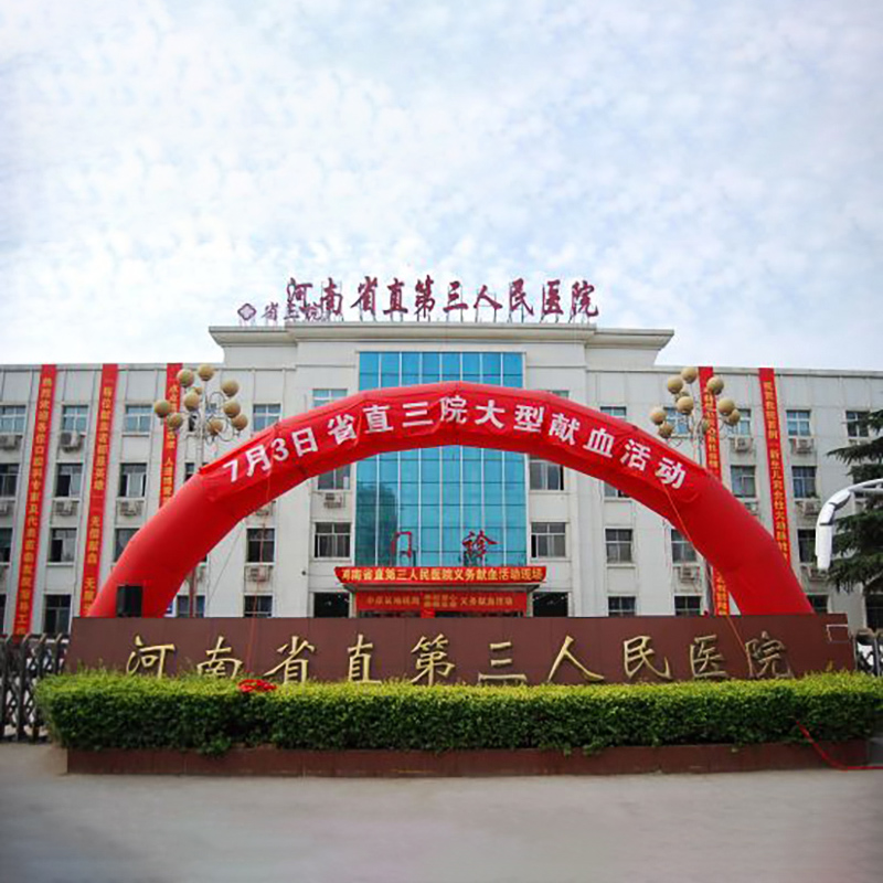 河南省直第三人民醫院急診重癥科改造項目